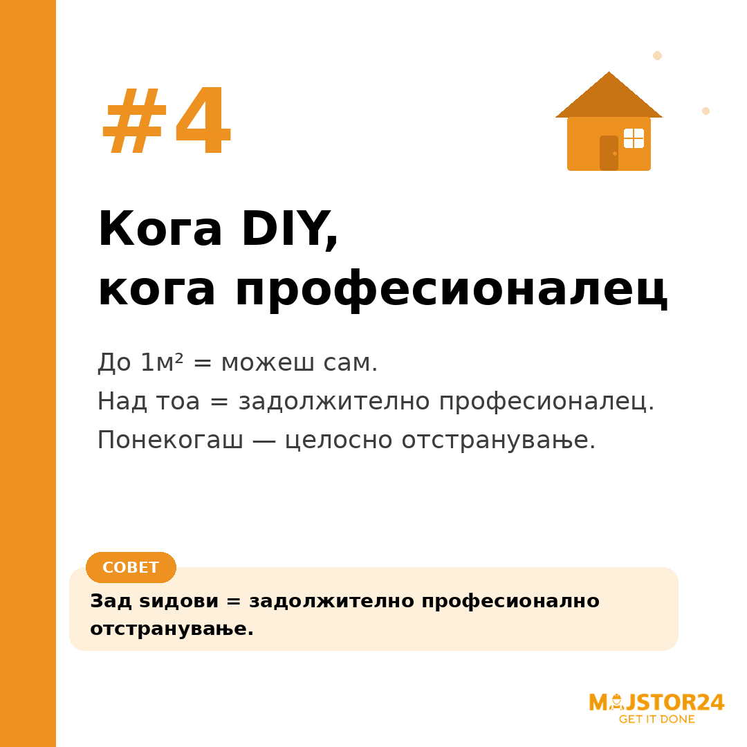 Имаш мувла во домот? - слика 5