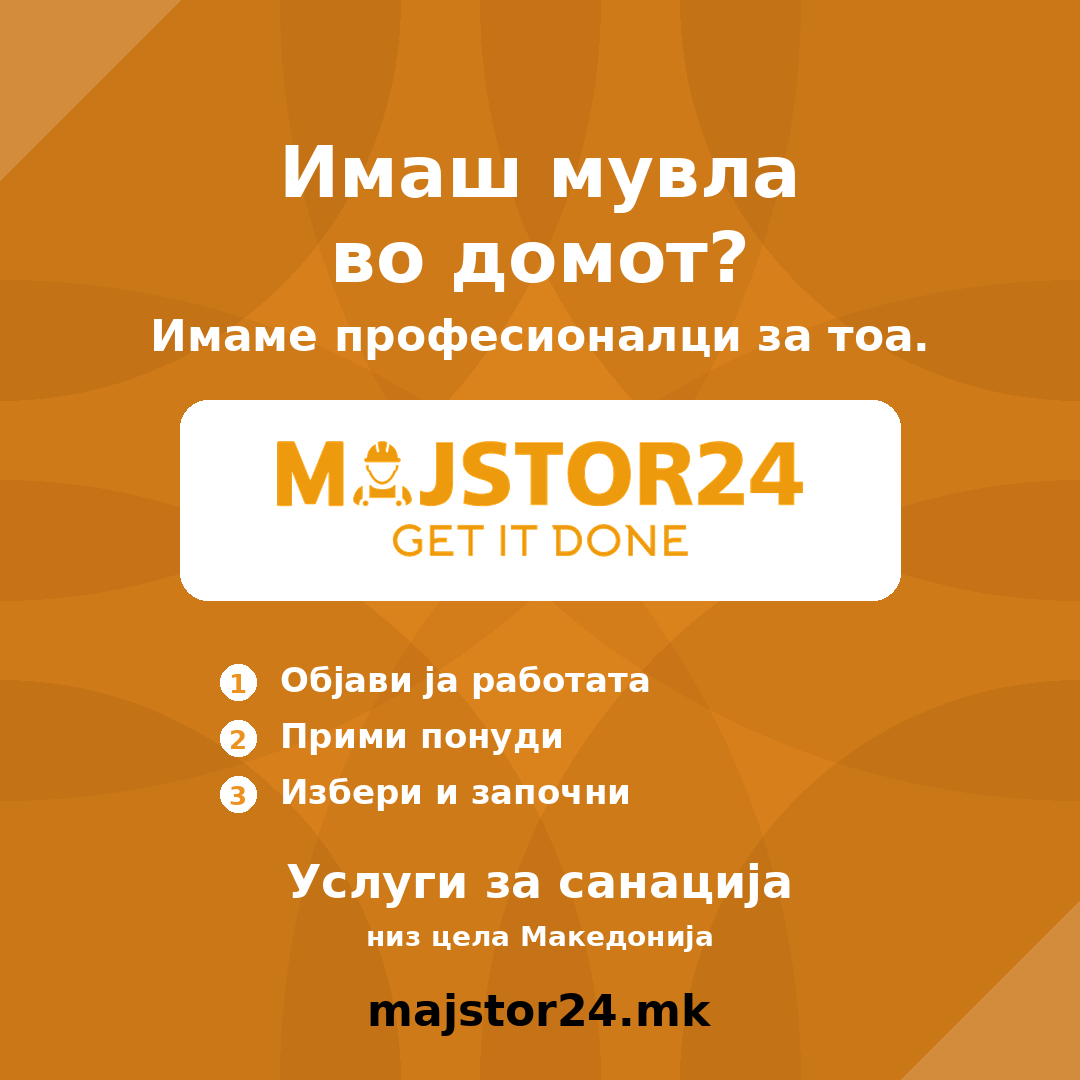 Имаш мувла во домот? - слика 7