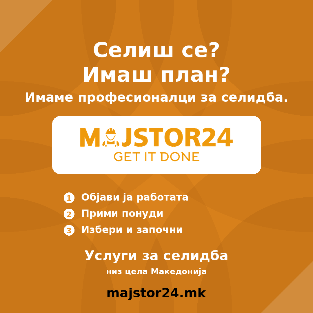 Се селиш? Започни рано! - слика 7