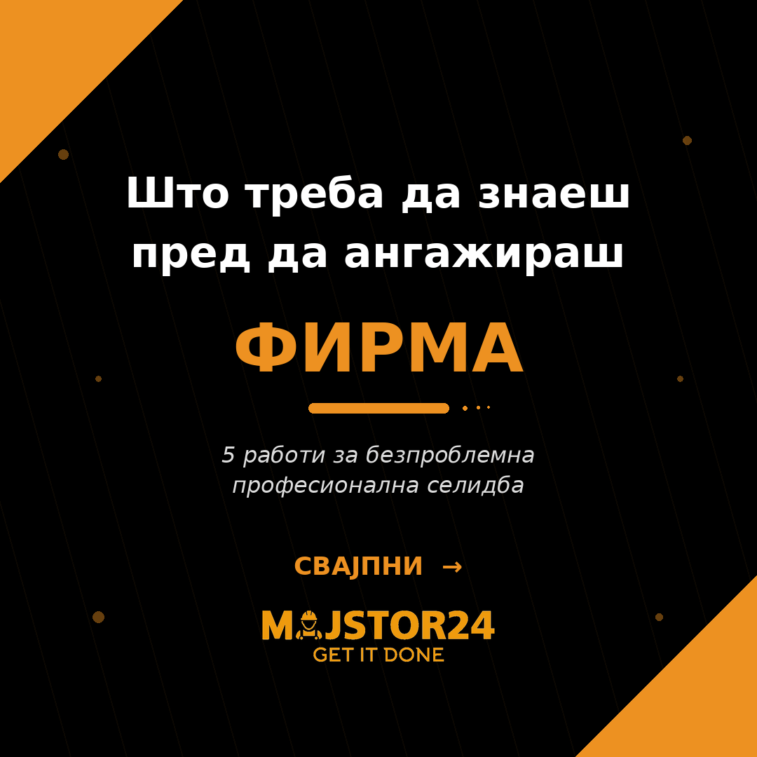 Ангажираш фирма за селидба?