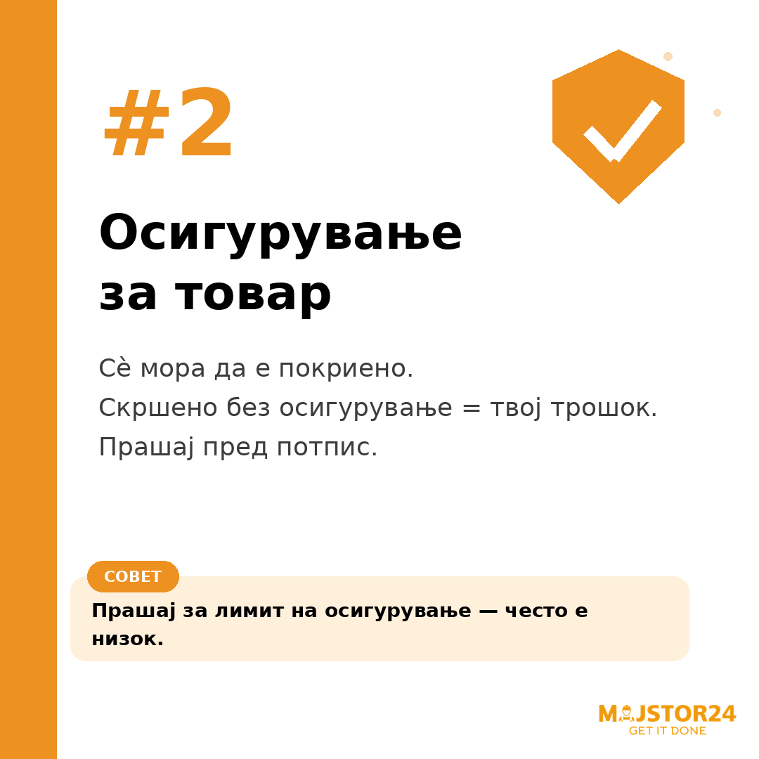 Ангажираш фирма за селидба? - слика 3