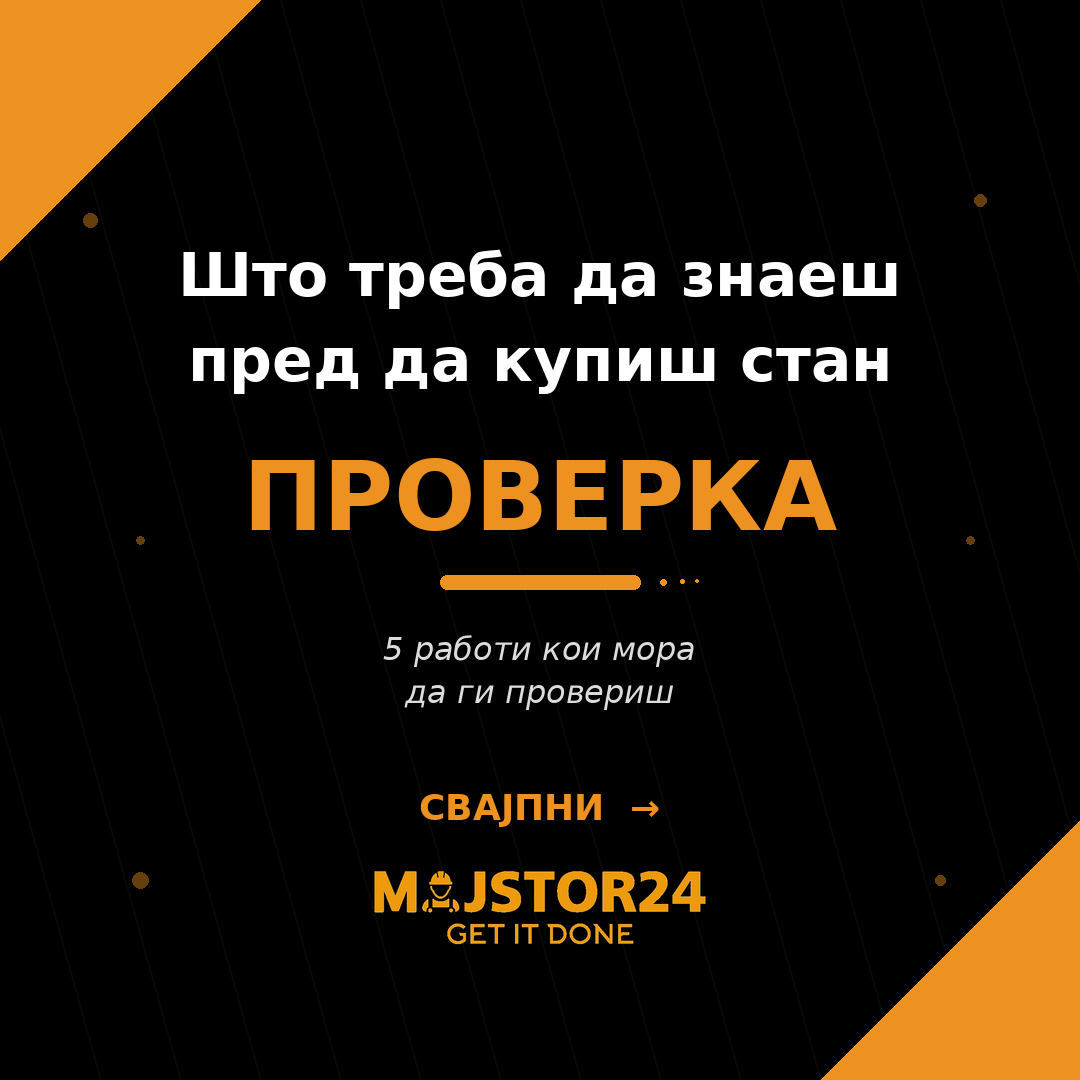 Купуваш стан?