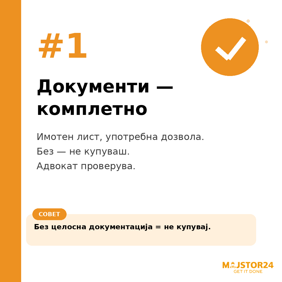 Купуваш стан? - слика 2