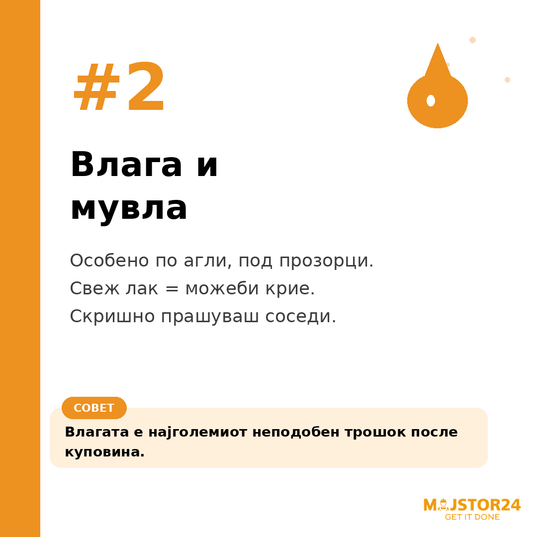 Купуваш стан? - слика 3