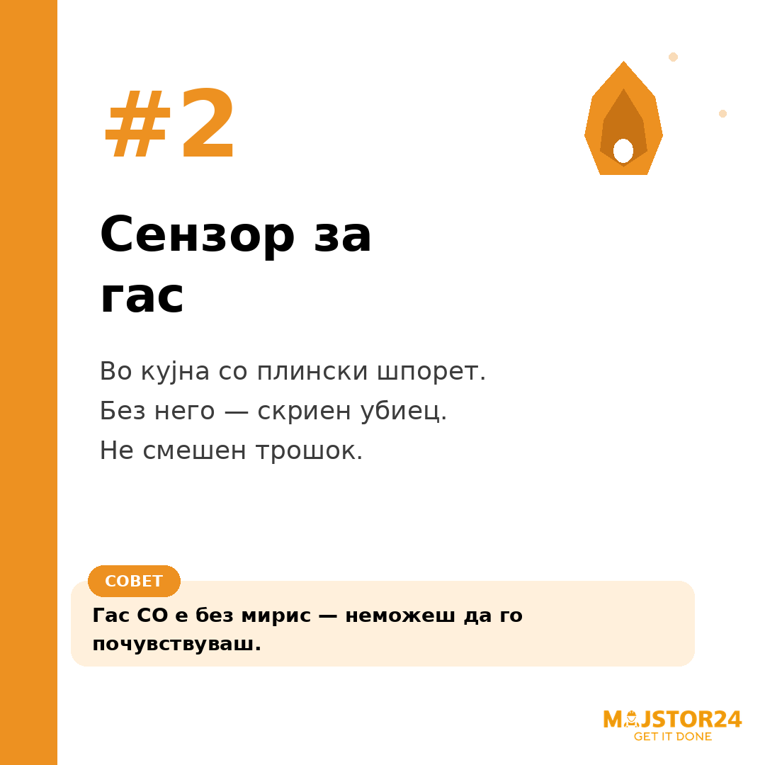 Сензор за чад имаш? - слика 3