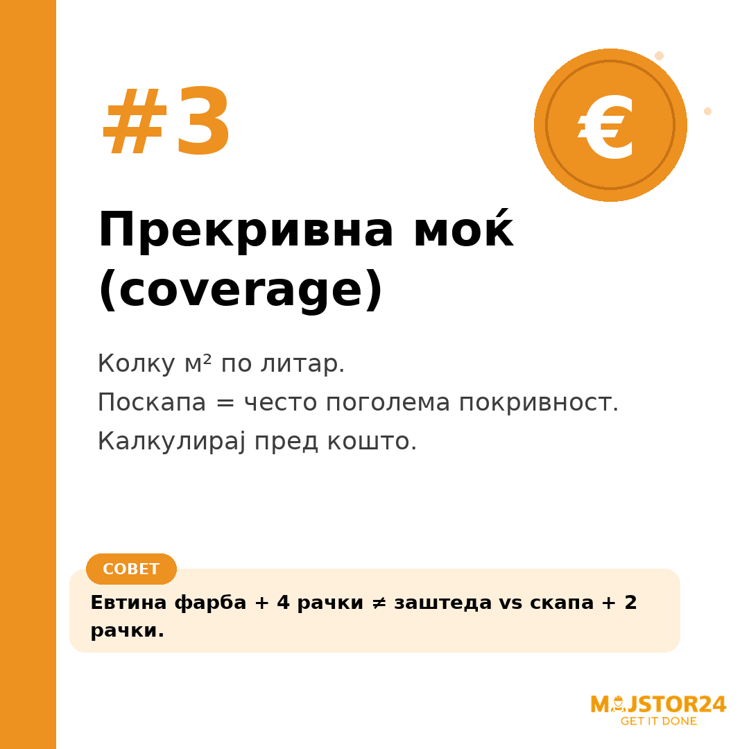 Купуваш фарба за домот? - слика 4