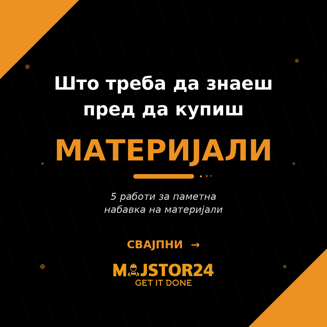 Купуваш материјали за реновирање?