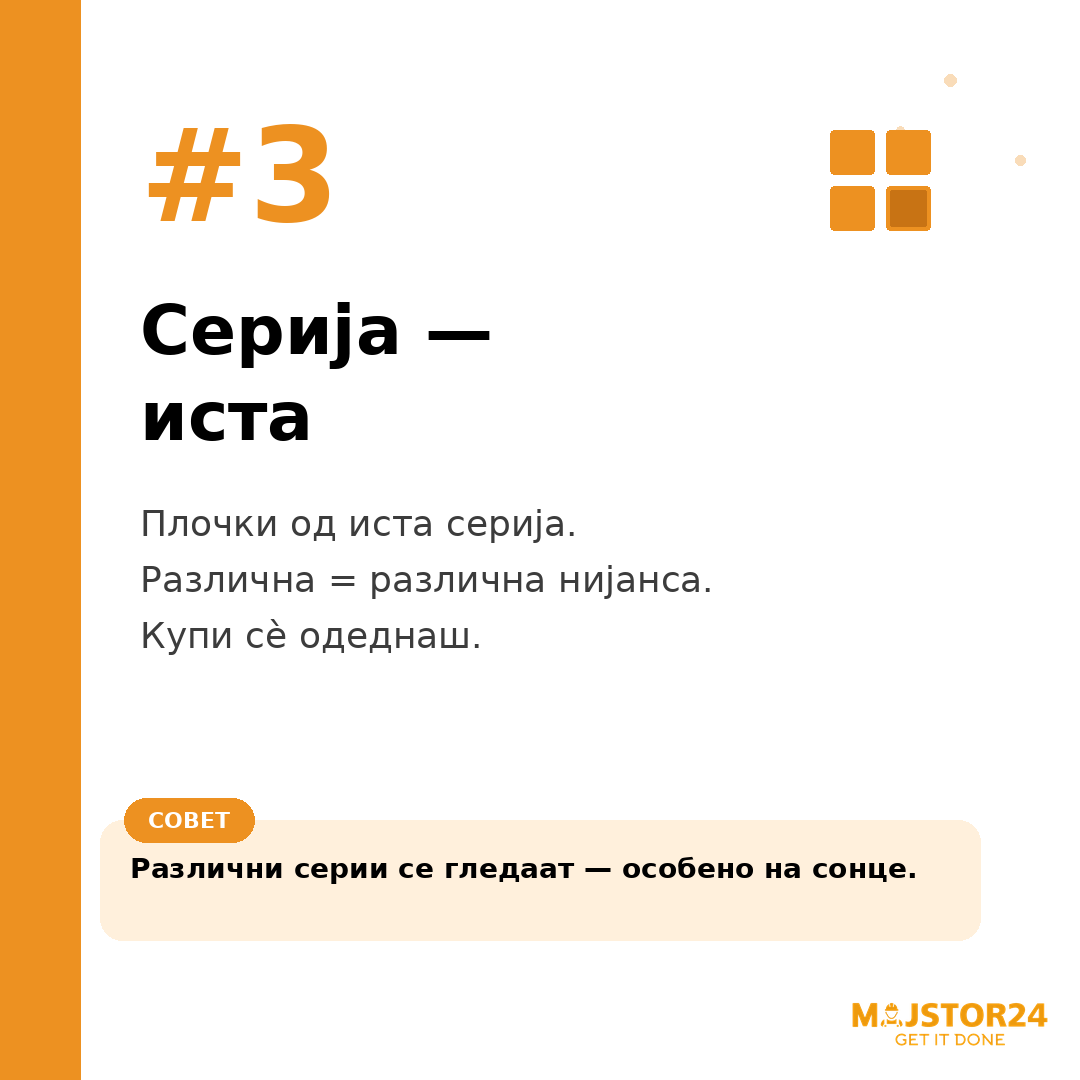 Купуваш материјали за реновирање? - слика 4