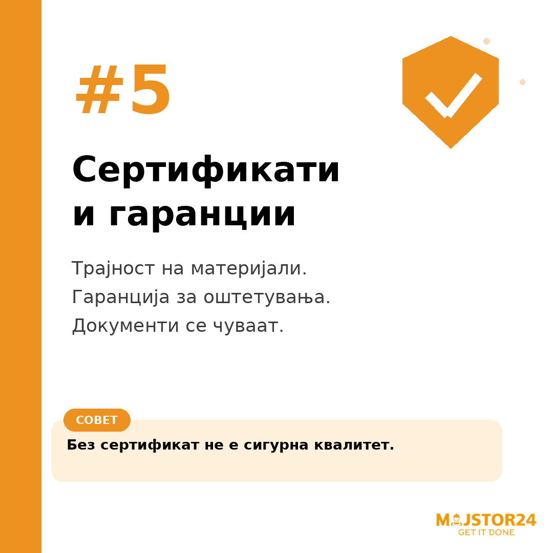 Купуваш материјали за реновирање? - слика 6