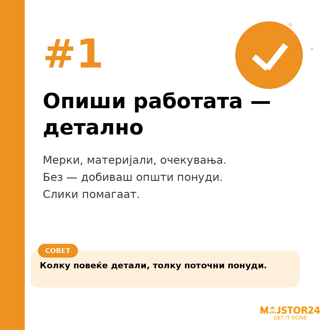 Бараш мајстор за работа? - слика 2